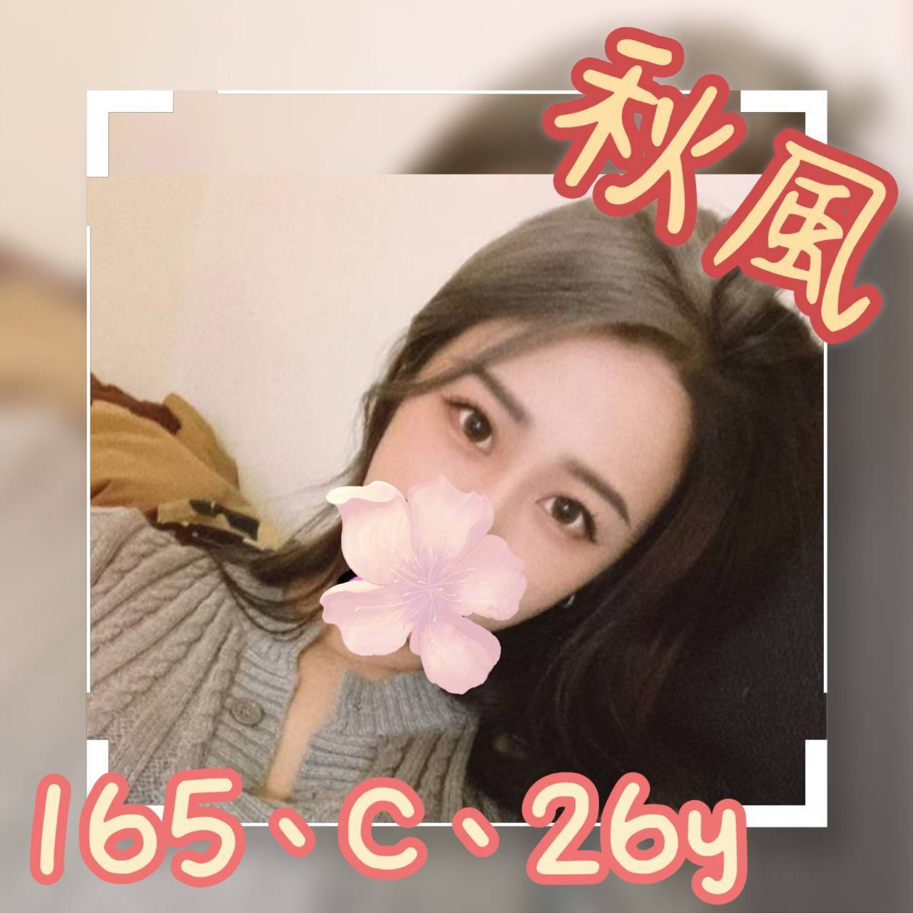 COCO外送澎湖 依軒 160/49/21/36C